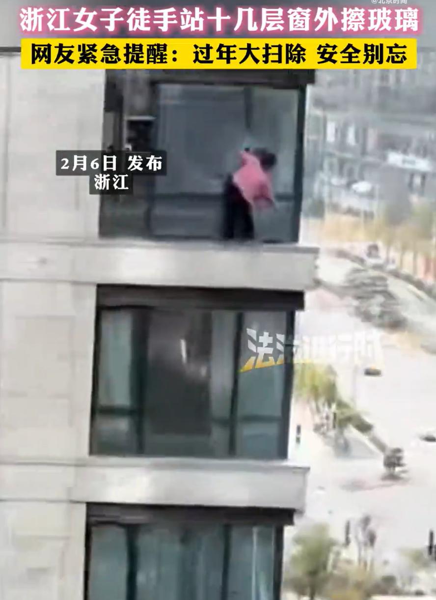 “这玻璃就非擦不可吗？”浙江杭州，一男子到阳台望风，突然看到对面楼有人站到窗户外