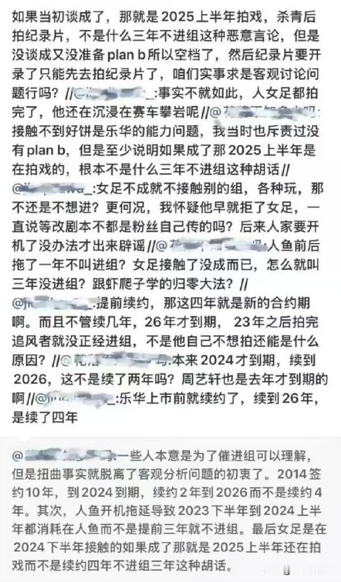 续约四年就为了博弈三年，唉，脑子呢，偶像和粉丝都没有🈚