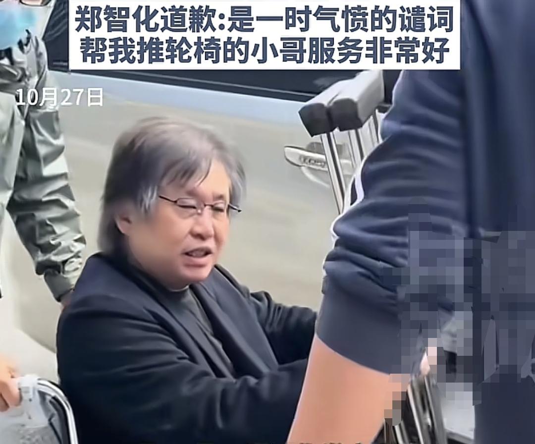 郑智化道歉了！“连滚带爬”登机是自己觉得登机不顺，一时气愤的谴词，还特意感谢推