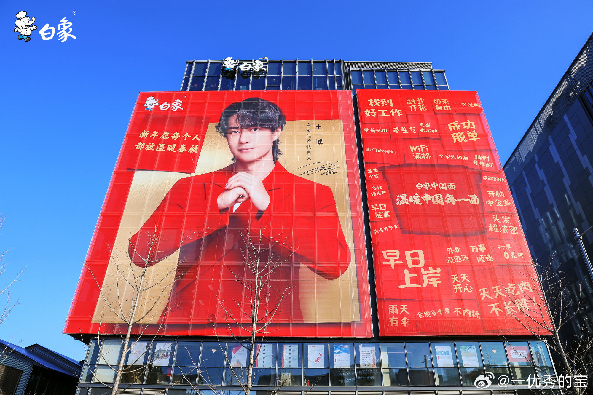 代言人比大楼还要大！谁叫大伙就喜欢这一口呢！