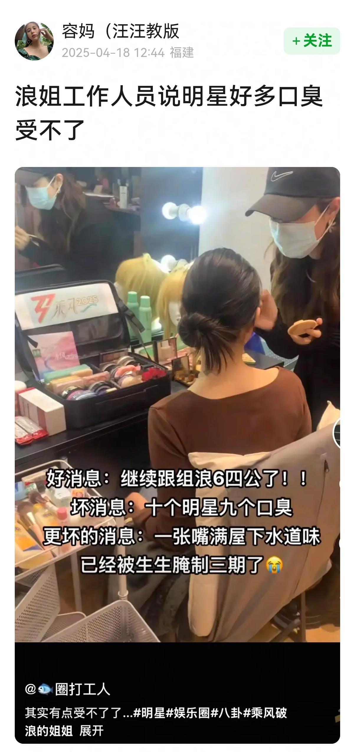 口臭跟节食有关吗？😳😳​​​