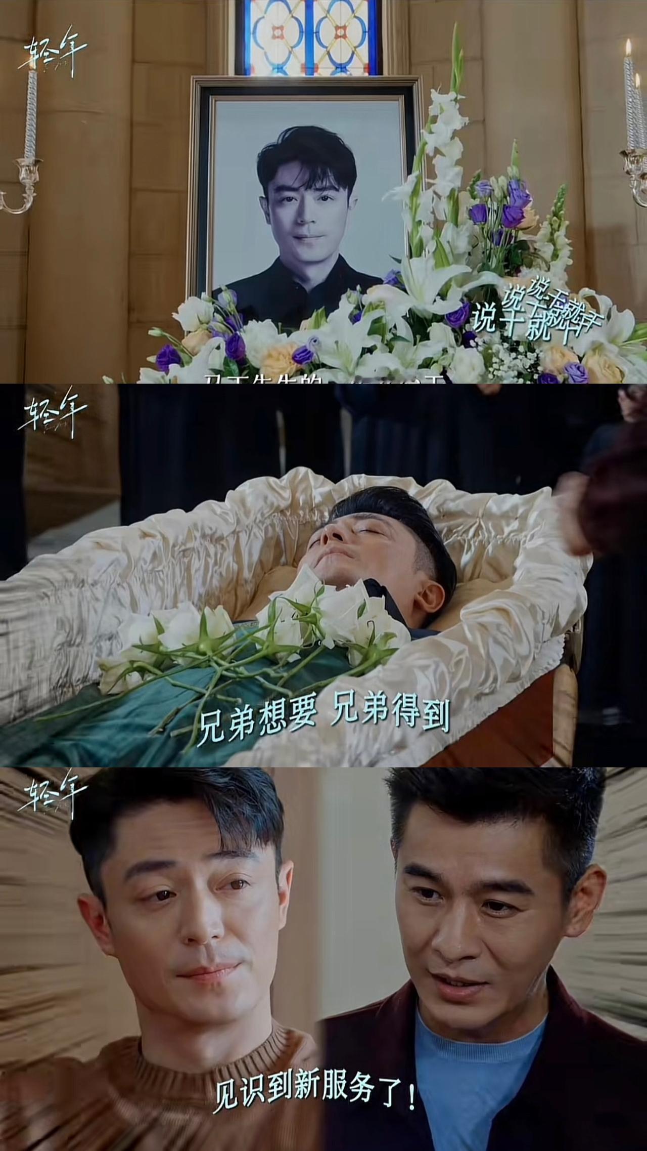 刚刚看完由霍建华、乔振宇主演的都市情感剧《轻年》第十九、二十集，终于知道当年李连