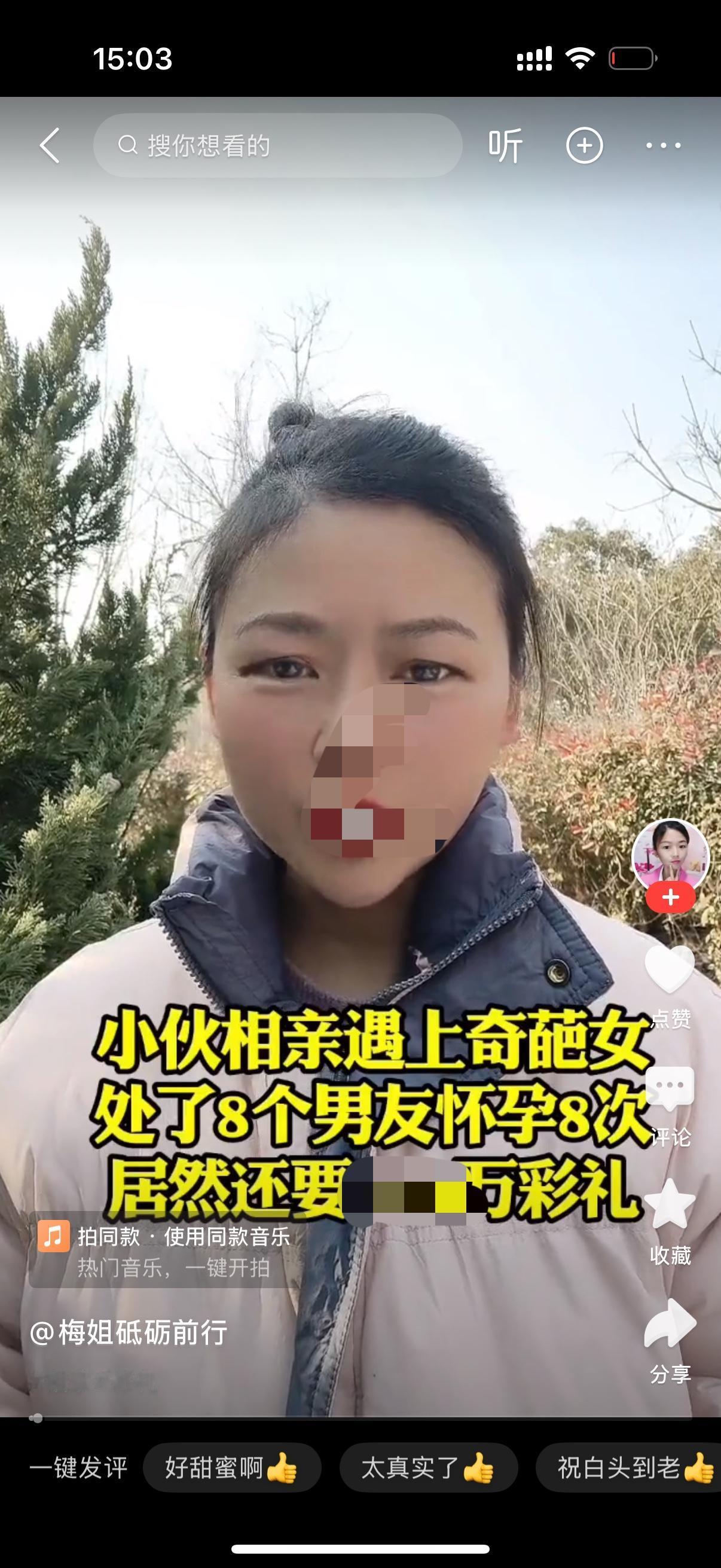 小伙相亲遇上奇葩女，开口就要300万彩礼。小伙就问她，你谈过几个男朋友？女人说，