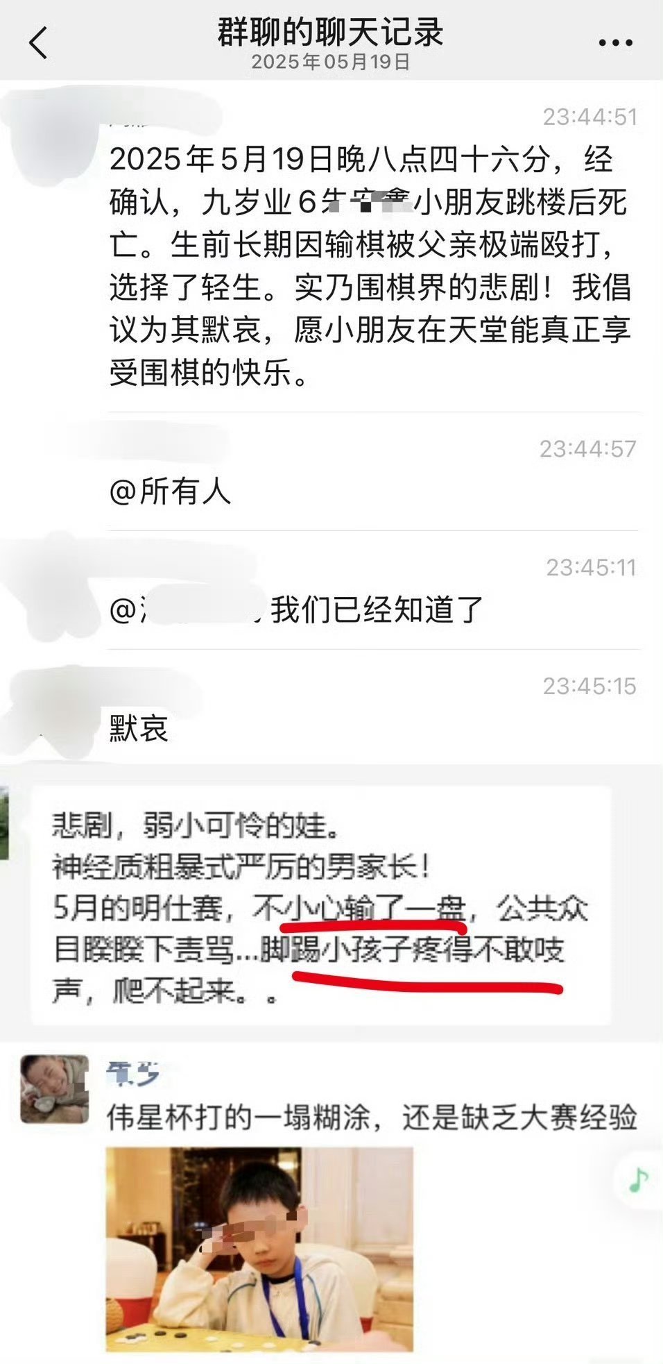 9岁天才围棋少年跳楼本来以为是一般的家庭矛盾，没想到是围棋天才少年范蕴若跳楼的悲