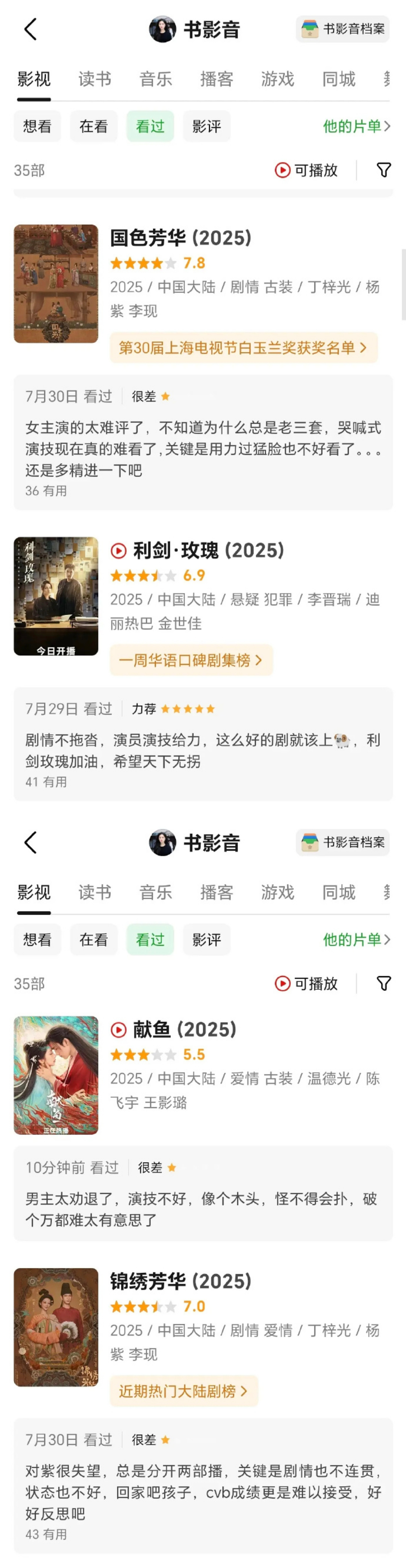 tg.陈飞宇《献鱼》大结局之后，今天突然涌入了大量一星。其中绝大多数还给《利剑