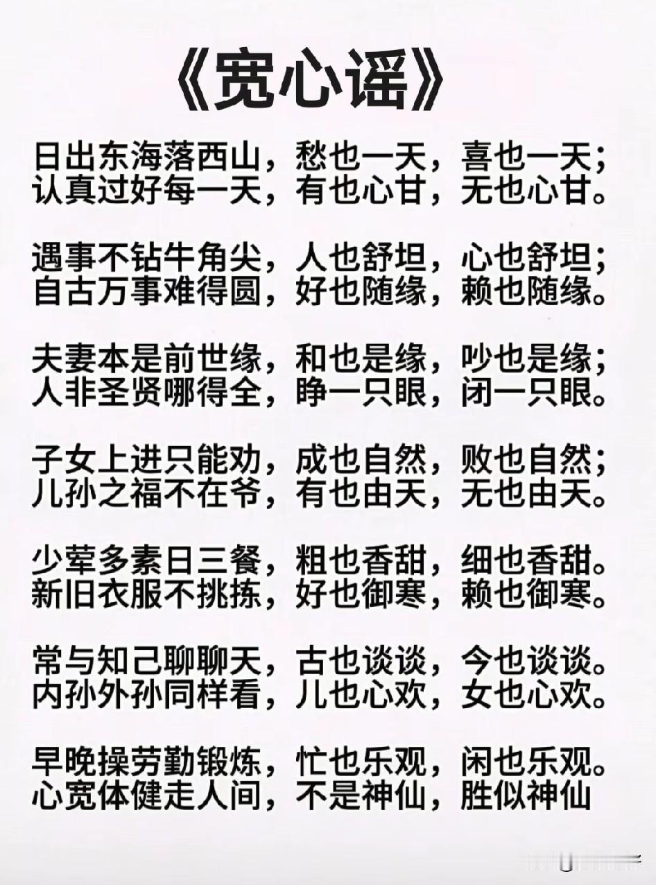 生活百般滋味，人生需要笑对。心宽，是放下无谓的计较，是看淡世事的得失，是给彼此留