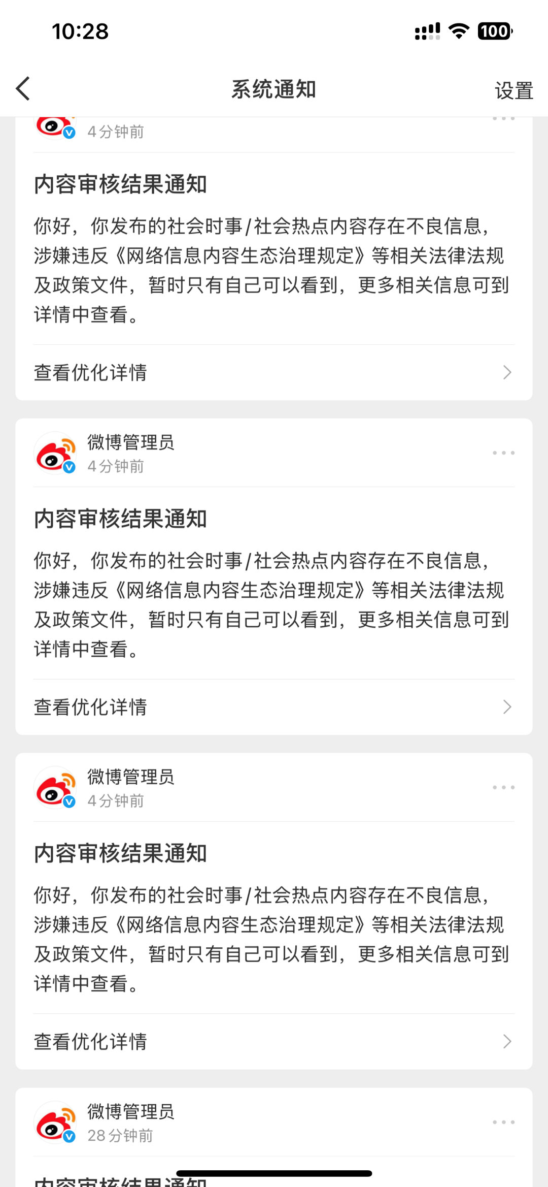 这是冲着我来了？？​​​
