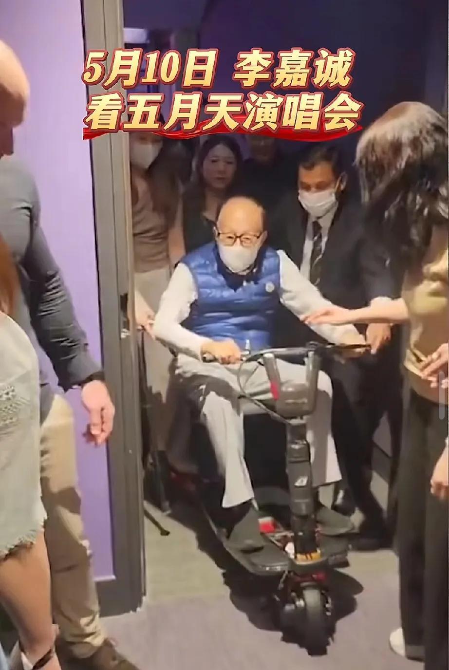 李嘉诚98岁了，还能看演唱会，给我们所有人都提了个醒！人这一辈子钱重要，还是身