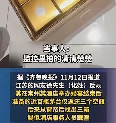 近日，江苏常州一场婚宴在酒店举行，宾客们推杯换盏好不热闹。有的宾客酒量大，桌子上