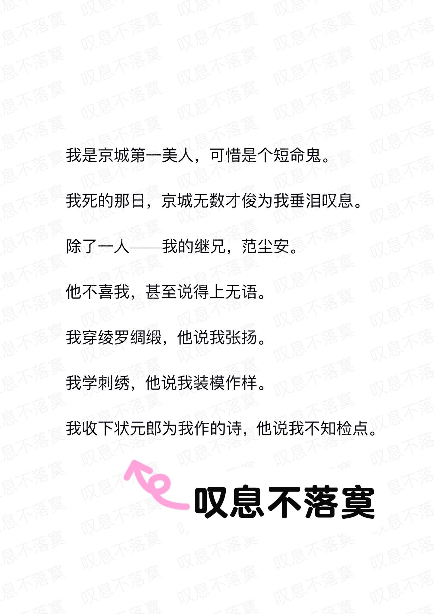 小说推荐 意难平 做梦素材 古言 占有欲