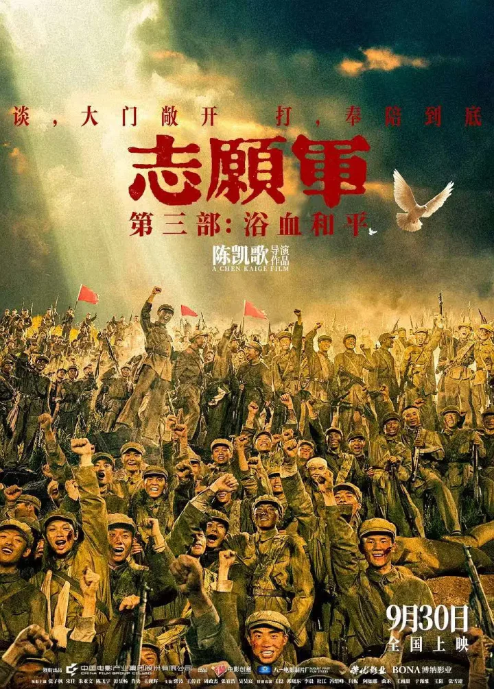 从《志愿军3》到《刺杀小说家2》, 国庆档13部新片谁是你的菜?