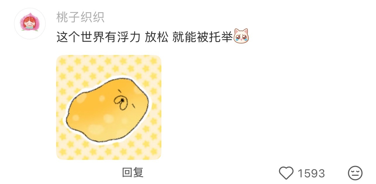 原来淡淡的就会顺顺的不要总是想着去抓住什么应无所住而生其心其实把手松开就拥