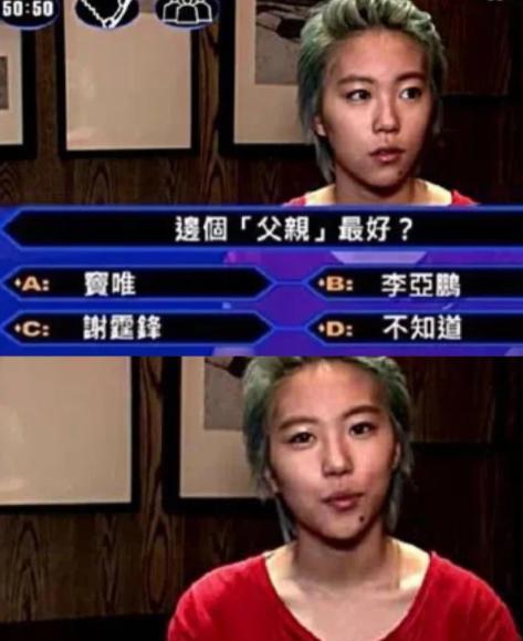 一次媒体问王菲的女儿窦靖童：“你觉得窦唯、李亚鹏和谢霆锋，哪个爸爸最好？”没想到