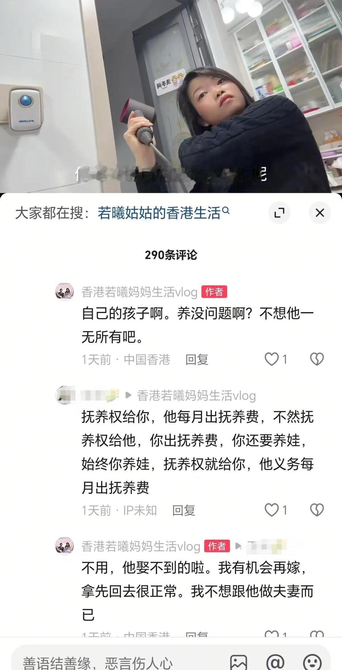 香港网红若曦妈妈离婚后因抚养权问题引发热议！面对网友