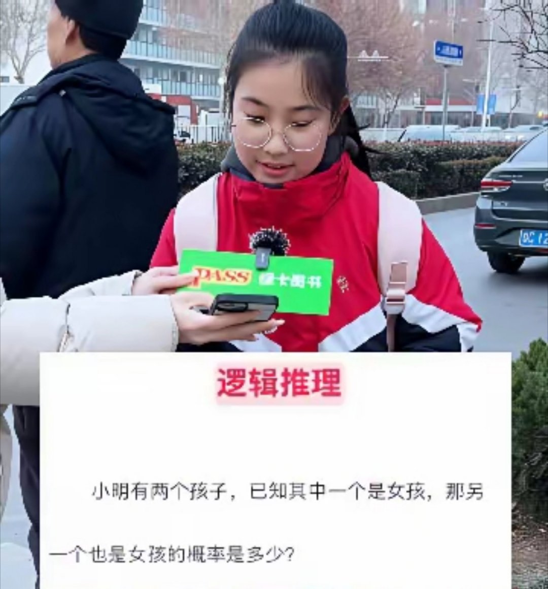 一道陷阱逻辑推理题！