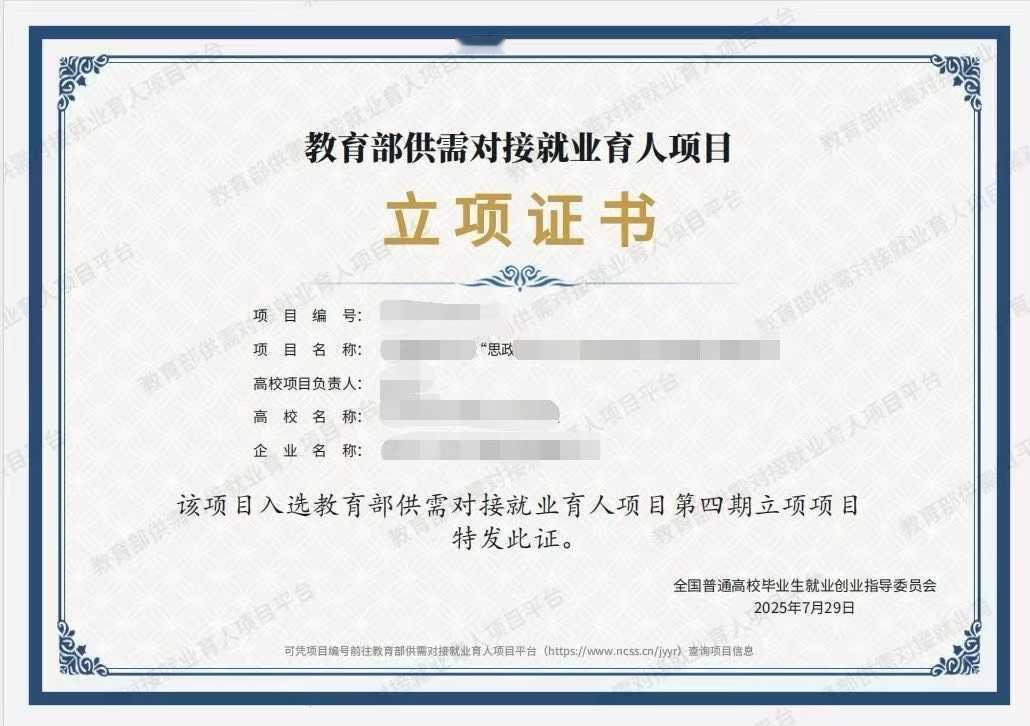 高职单位100%能立项的教育部课题，建议人手一个，用来练手再合适不过了！这个