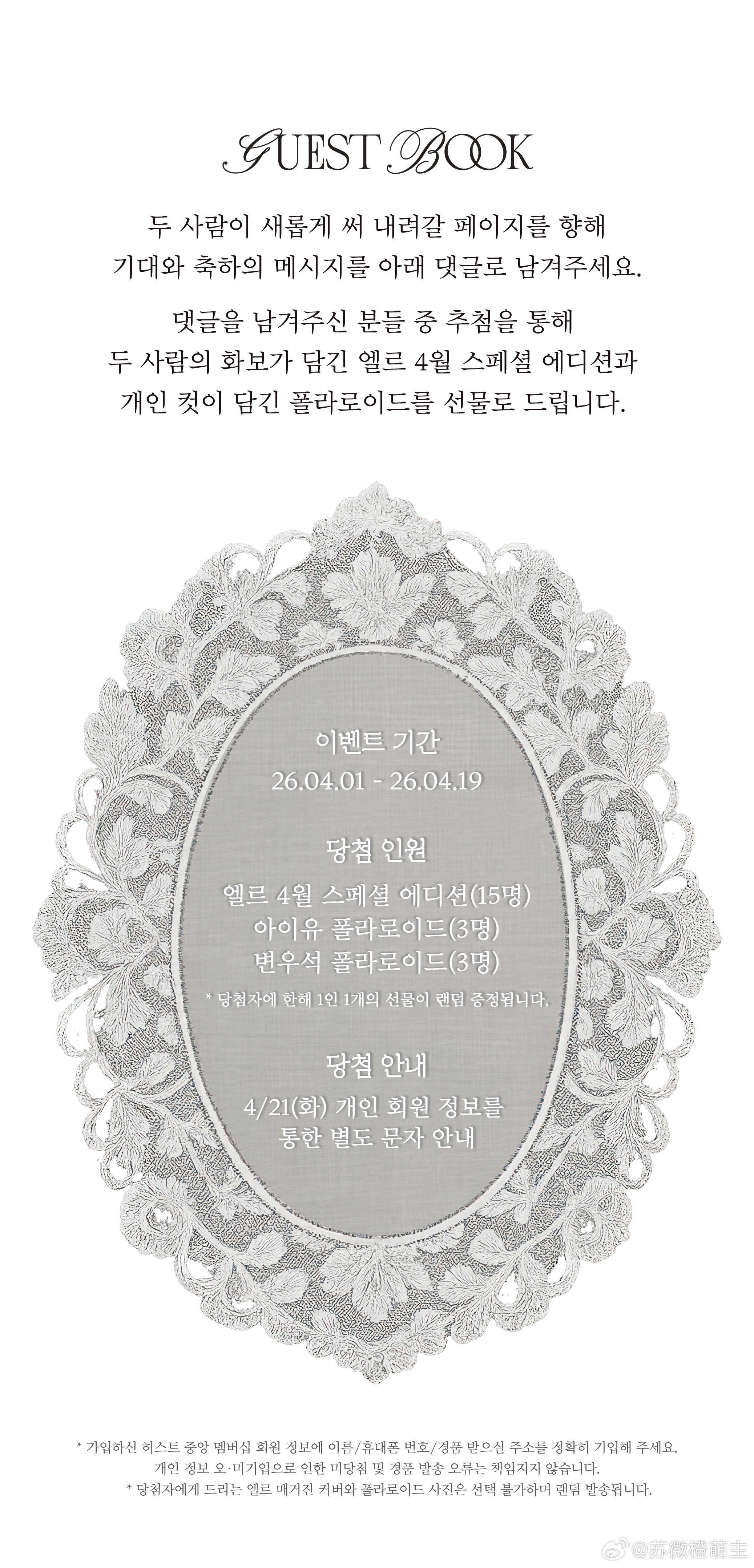 21世纪大君夫人ElleKorea这波真的强！！！！！！！！！！IU和