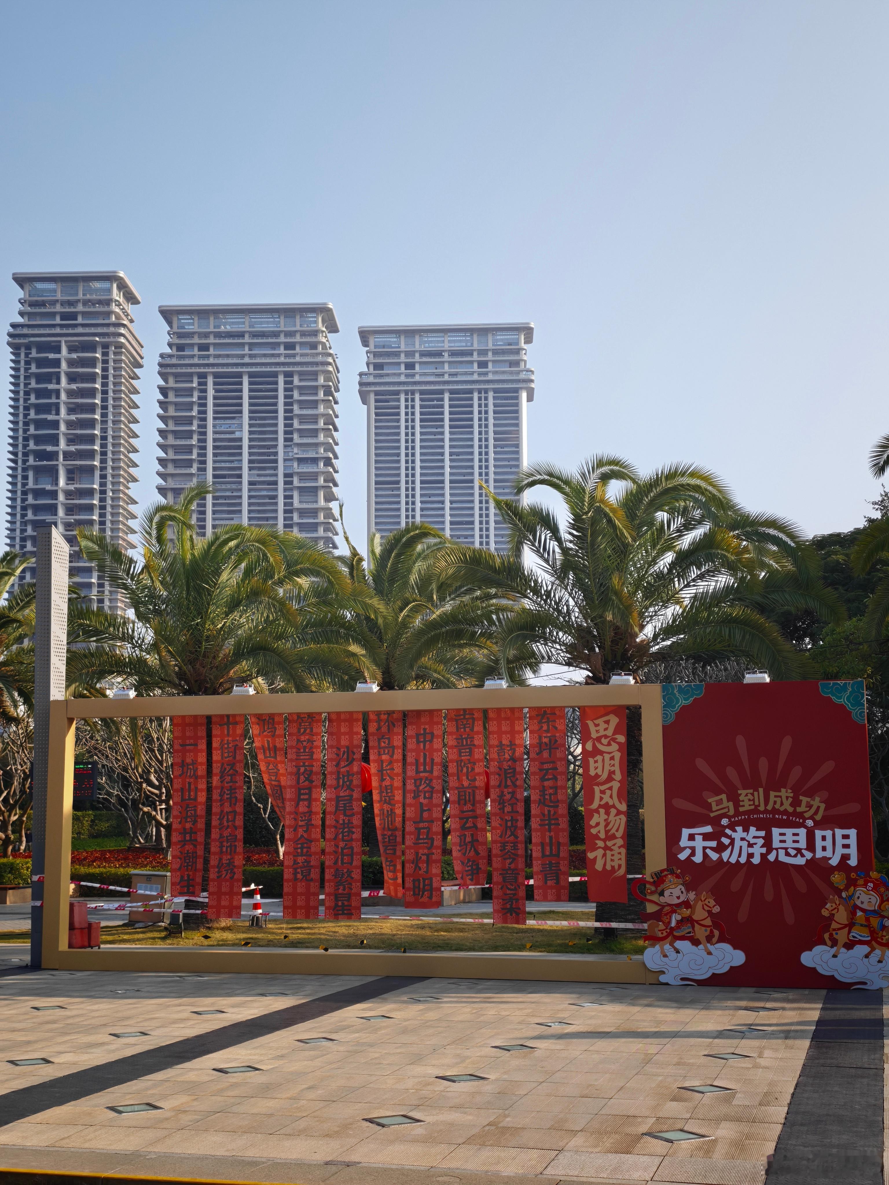 大过年的来都来了厦门·海湾公园