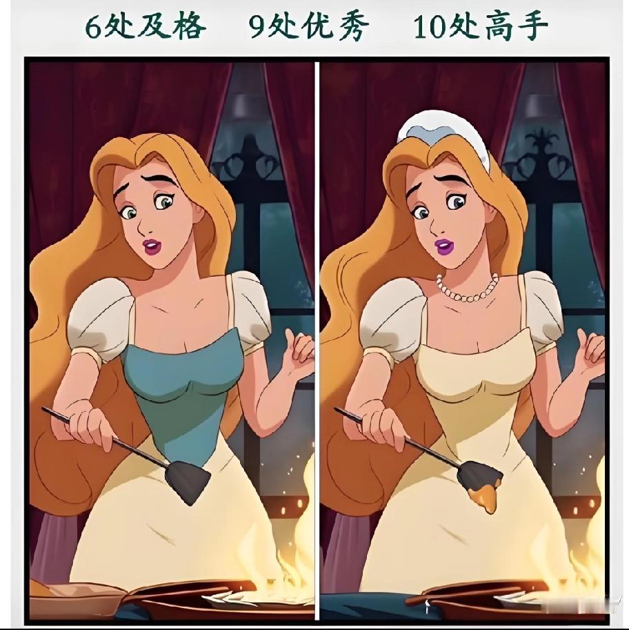 迪士尼公主找不同！这张图藏了10处细节，找到6处才算及格，你能成为高手吗？