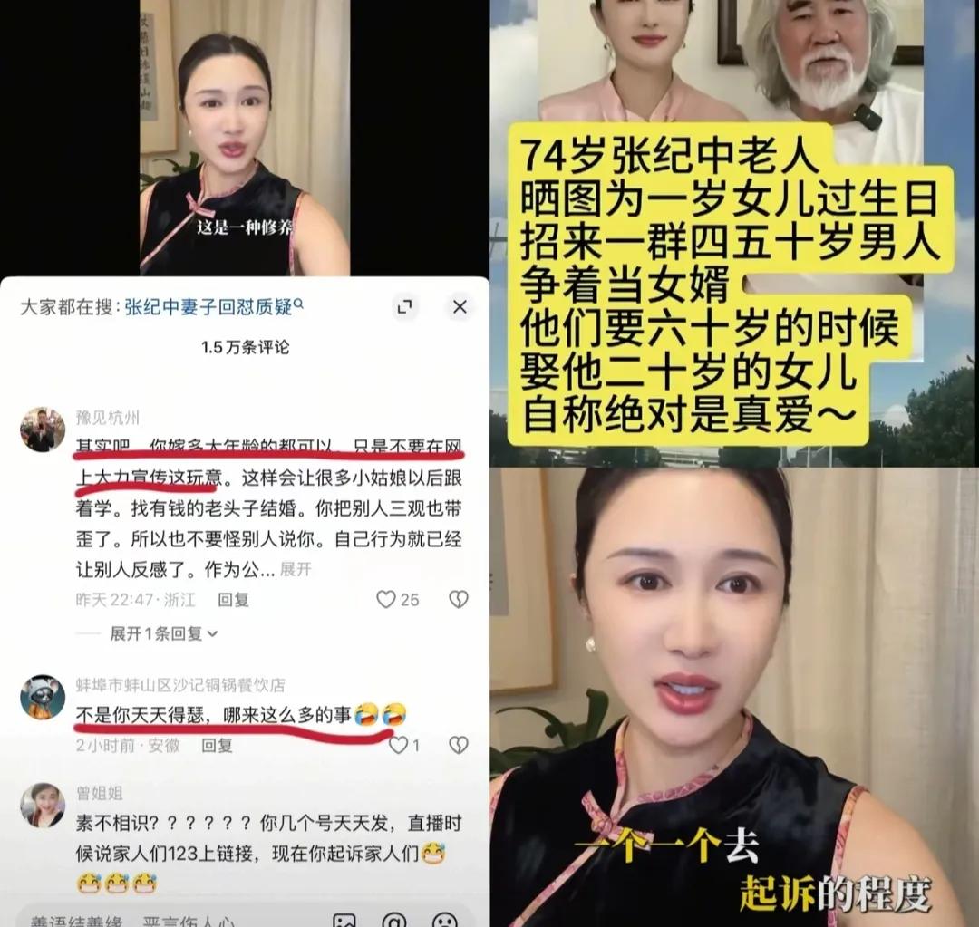 张纪中妻子杜星霖连夜发视频痛哭控诉，扬言要把所有诋毁她的网友告上法庭！起