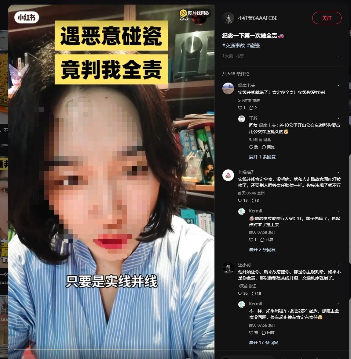 实线并线出车祸，还好意思说是“被全责”？？？​​​