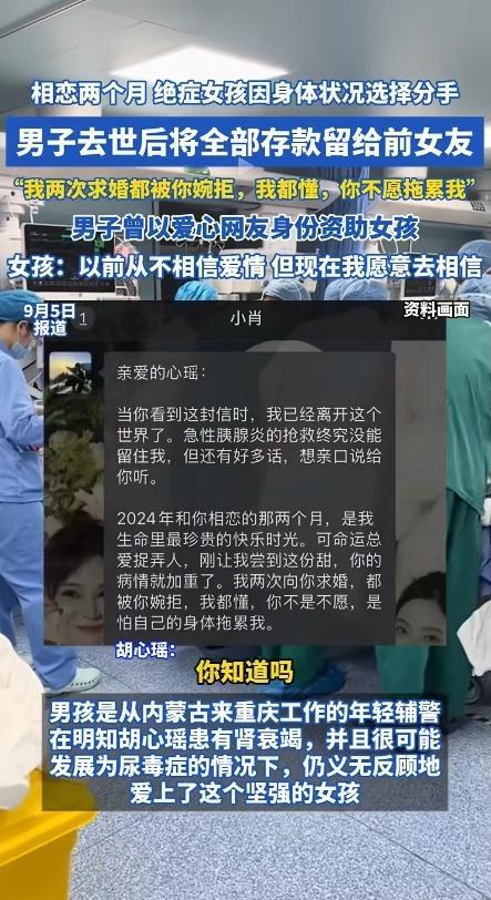 又是为别人爱情感动的一天！世界上怎么会有这种“神仙爱情”呀！可惜的是，天不遂人愿