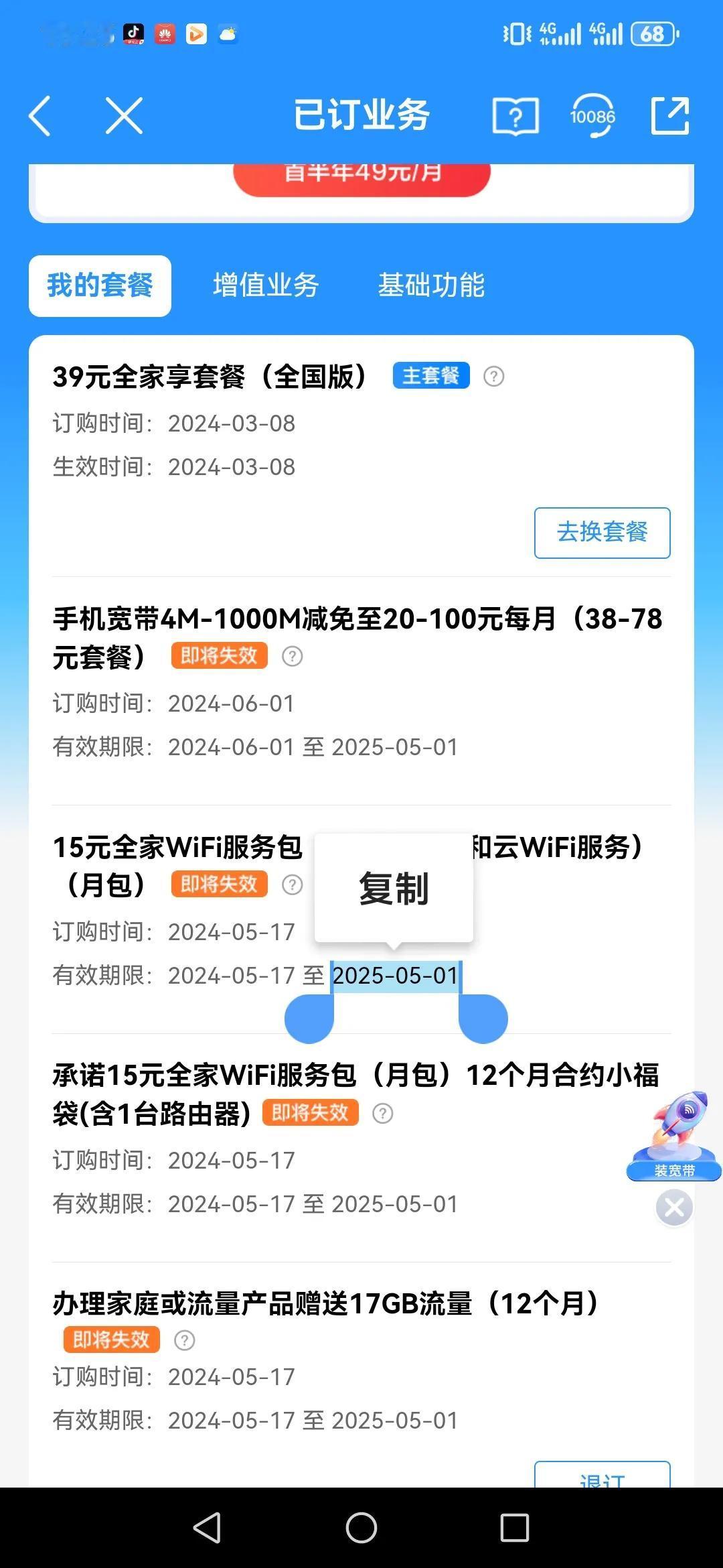 工信部管一管不合现移动公司今天去移动公司办业务，前二天去人工咨询，可以去办理