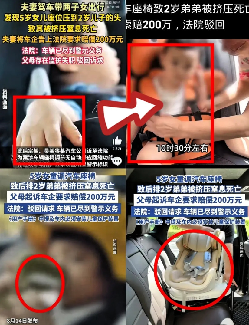 奉劝大家一句，不要被2岁窒息男童的父母骗了。他们告车企，不是因为设计缺陷，也