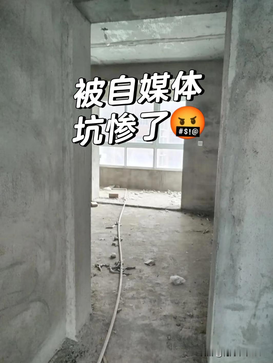 准备装修才发现抖音上自媒体多数是骗子。因为我妹妹今年自己装修踩了坑，所以我压根