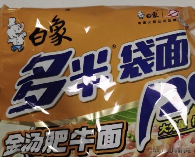 白象多半袋面的“多半”被指涉嫌虚假宣传？我看了下，白象原汁猪骨面普通装面饼克数是