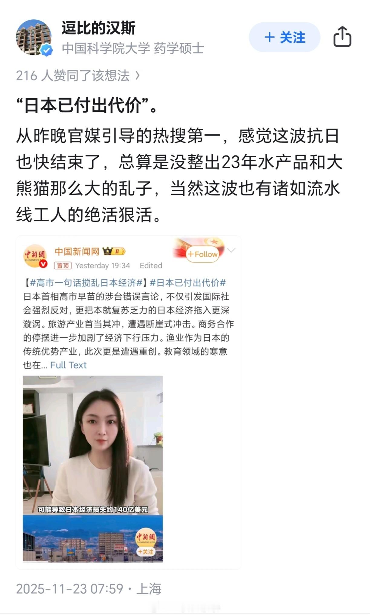 “也快结束了”，发布于11月23日。