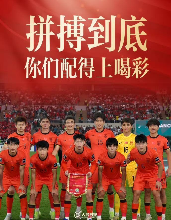 获U23亚洲杯亚军！U23国足0-4不敌日本，但这几位球员与教练值得掌声！1.