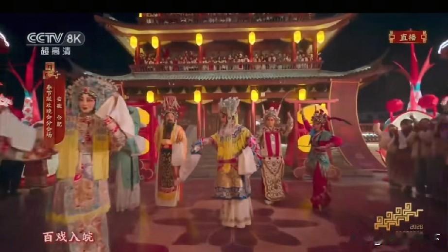 合肥的视频下，有很多安徽人团结一心赞美家乡央视2026年马年春晚，能够在事后引