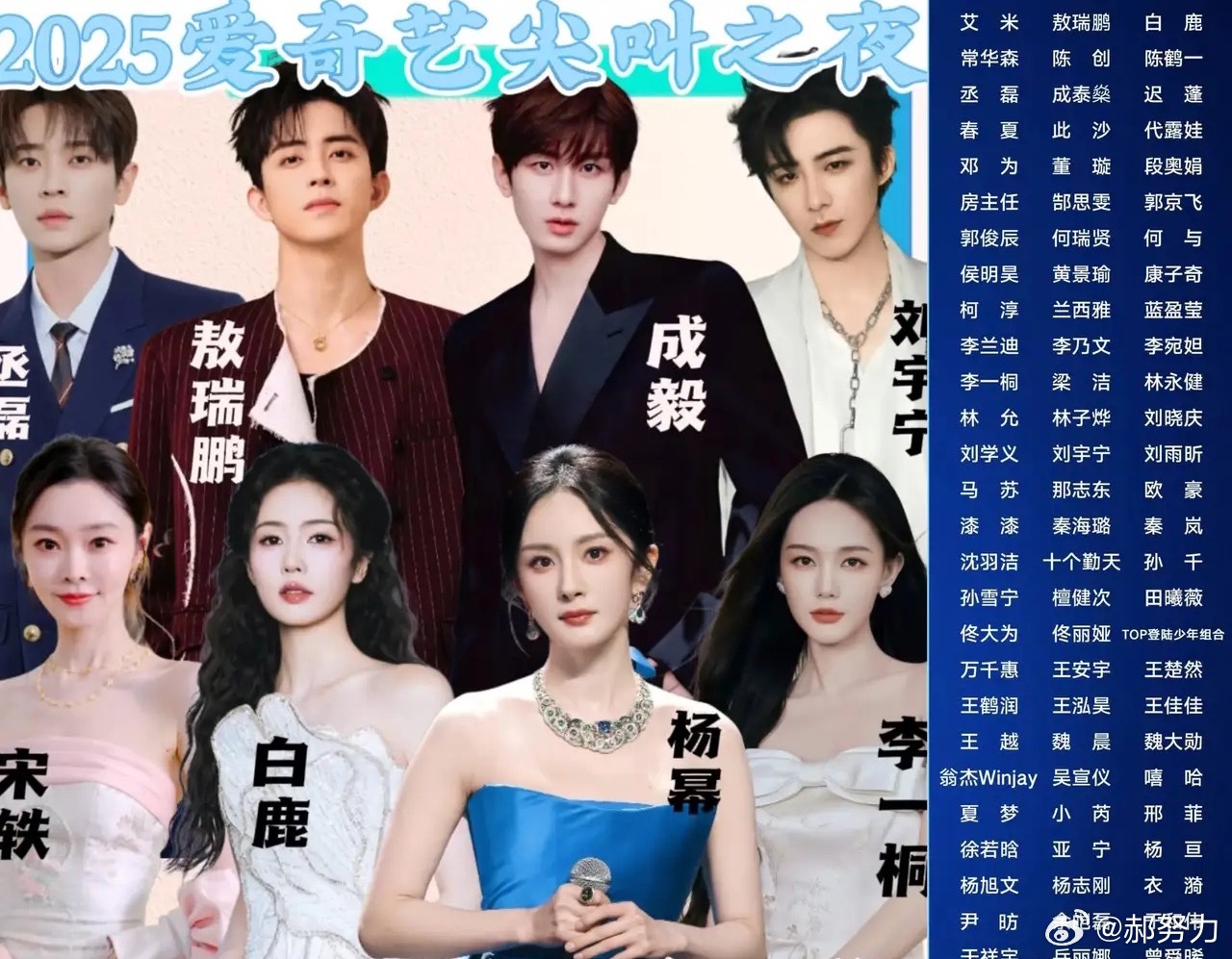 看得出来经济是真的不好，就说这次爱奇艺尖叫之夜，谁能想到，85花顶流杨幂，居然成