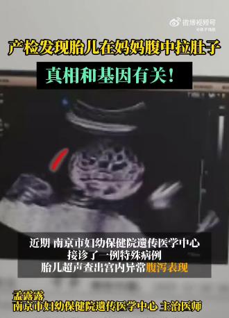 “太揪心了！”江苏南京，一位29岁的孕妈小文，在孕24周+3天时像往常一样去医院