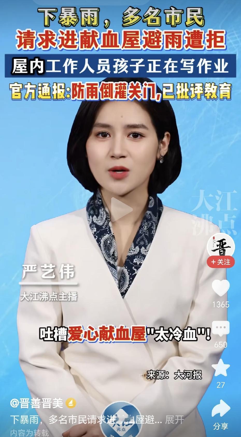 终于知道为什么现在献血的人越来越少了！本来我们义务献血，但医院收费这一点我们已经
