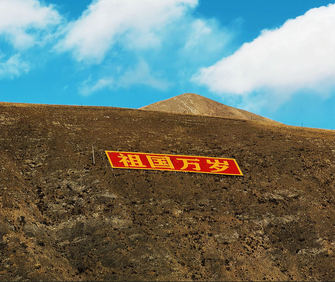 晚安中国🇨🇳