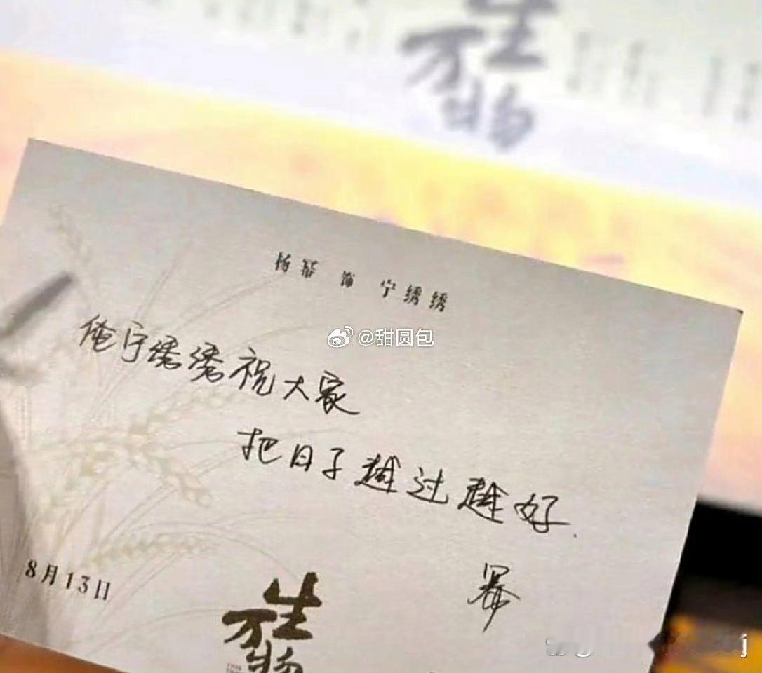 难怪以前老师总说字如其人。。。。杨幂的字没想到这么好看。。。