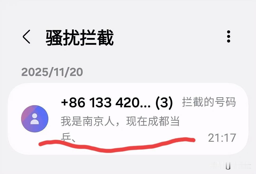前几天突然遇到一个陌生电话，那天我正在忙，手机响了一下，我拿起来一看一个天津的电