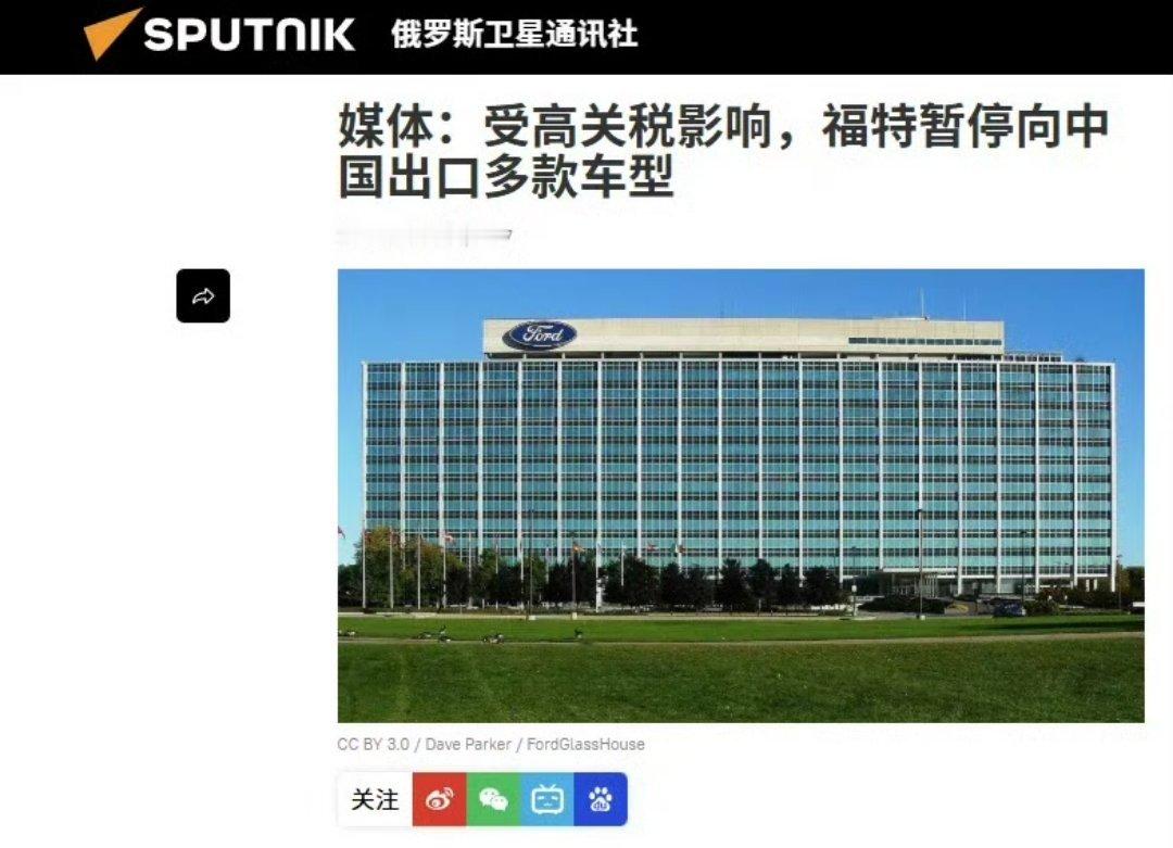 别搞哇…………福特这纯纯单方面标杆存在，这真如图一所说，天塌了​​​