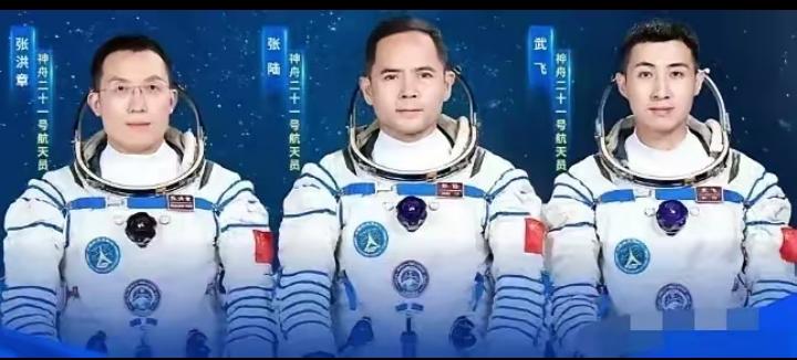 网传消息说，神舟二十一号乘组航天员张陆、武飞、张洪章，预计在明天(29日)晚间
