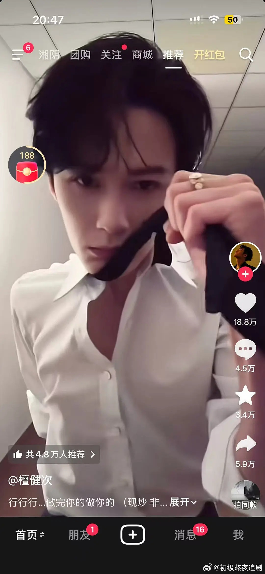 檀健次一直走在自嬷的道路上……