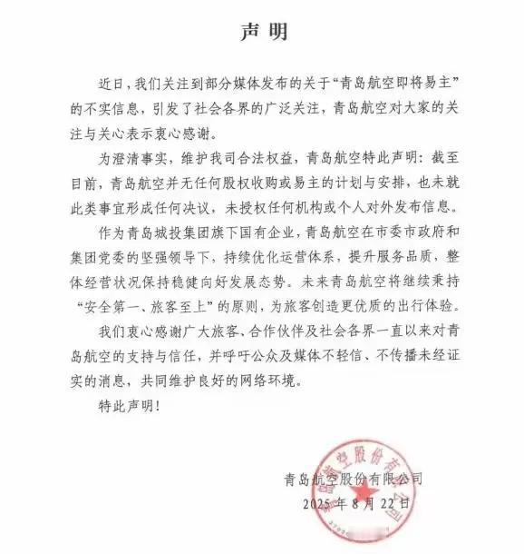 青岛航空虽然否认了被收购的消息，但亏损已经不可避免的扩大，如何维持运营是个问题。