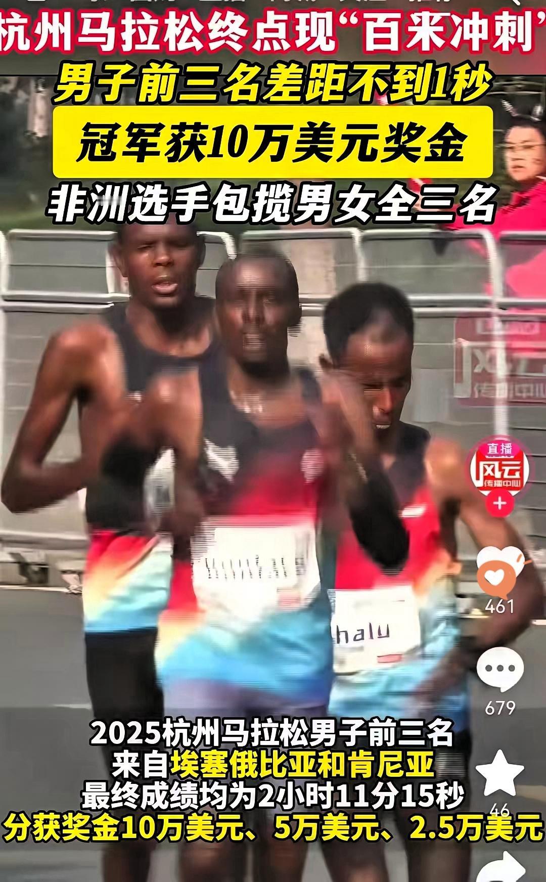 杭州马拉松10万美元奖金又被非洲选手拿走，国人只能陪跑？这场景看得人真憋屈。