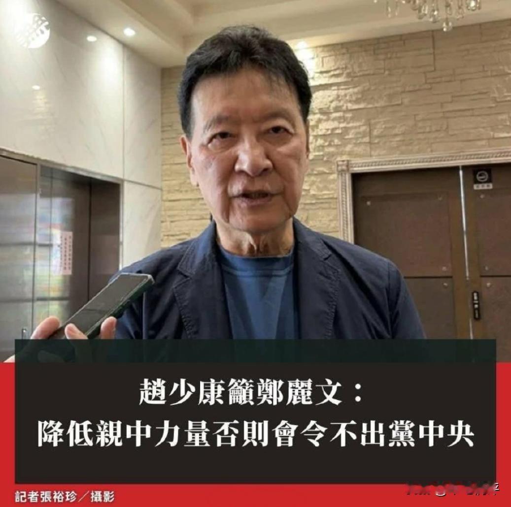 少康少康，彻底不再装，穿着深蓝皮，脑门冒绿光，眼中都是恨，嘴里喷黄汤……赵少康最