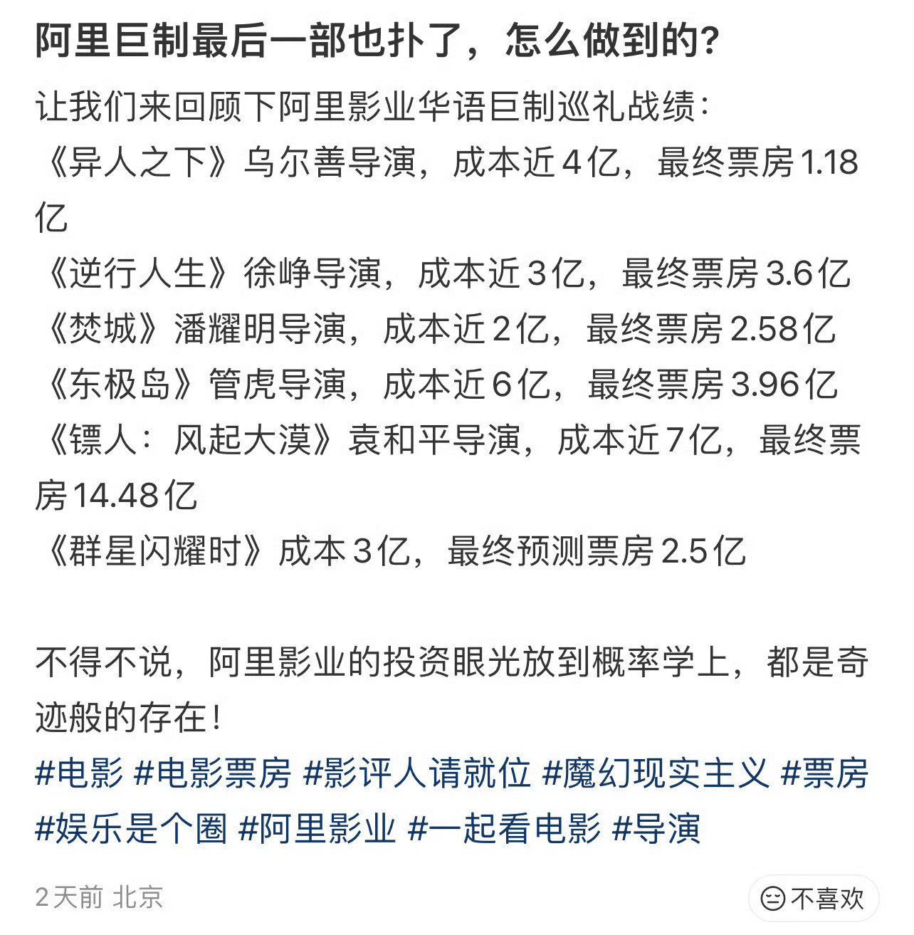 阿里跪谢京帝吧！！不然赔更多