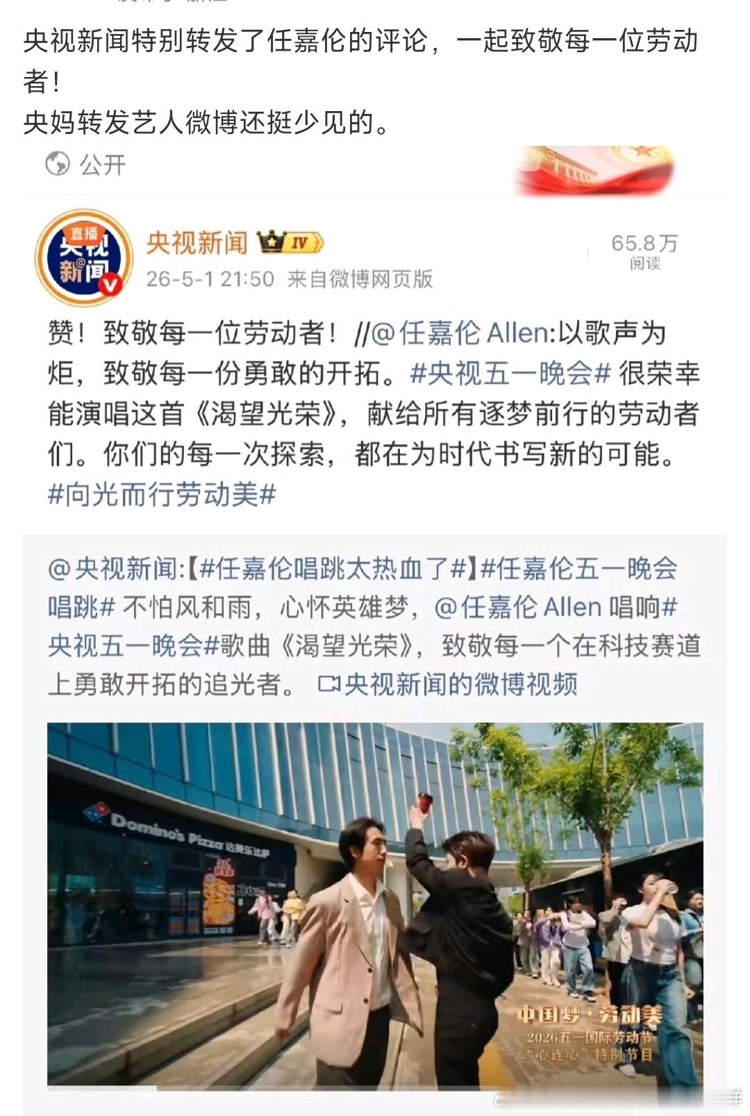 央视应该是喜欢周正帅气正能量且有业务能力的青年代表，转发任嘉伦太正常了嘛