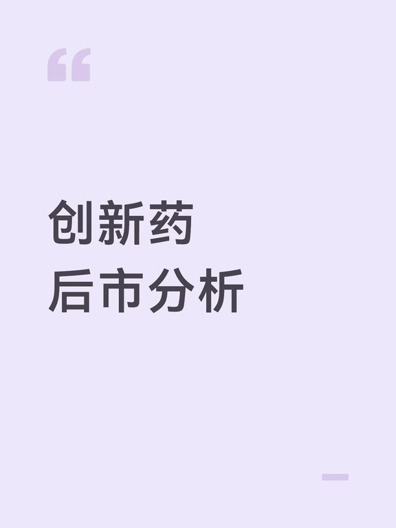 创新药叠加AI，更有想象力！