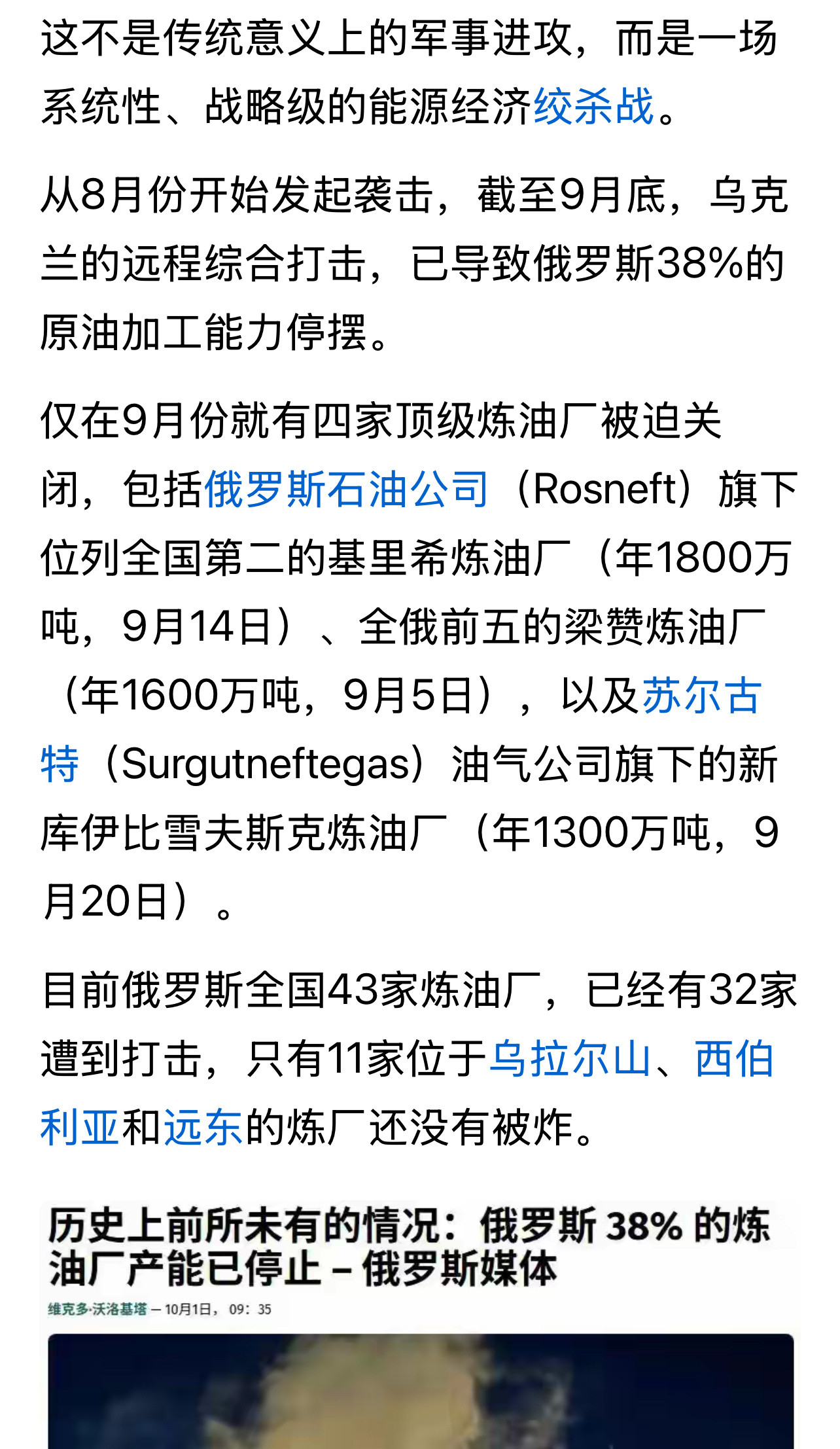 致命警讯～绞杀战俄乌战争的胜负，不只看坦克装备军人数量，更要看能源链条是否稳固、