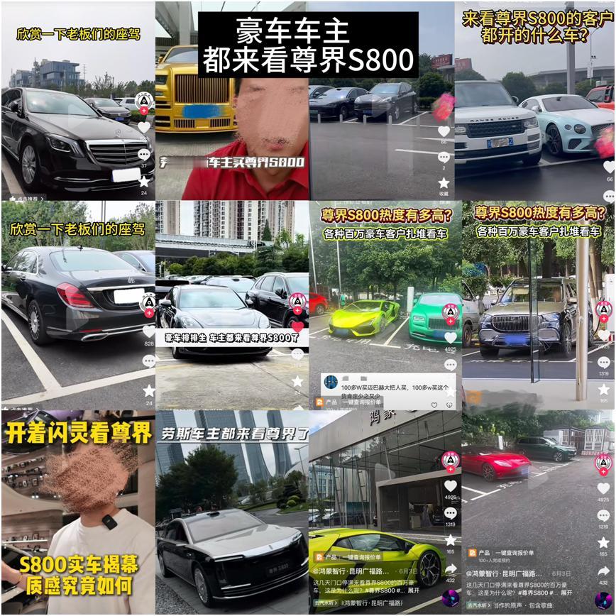 尊界S800火了，国产黑科技刷新百万豪车认知最近尊界真的受欢迎，门店时不时迎来
